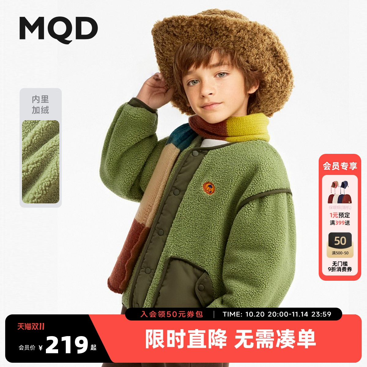MQD童装男童仿羊羔绒外套2025冬季新款儿童同款连帽加厚摇粒绒