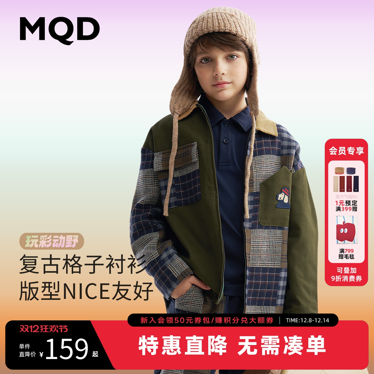 【设计师系列】MQD童装男童翻领外套2025秋季新款儿童拼接上衣