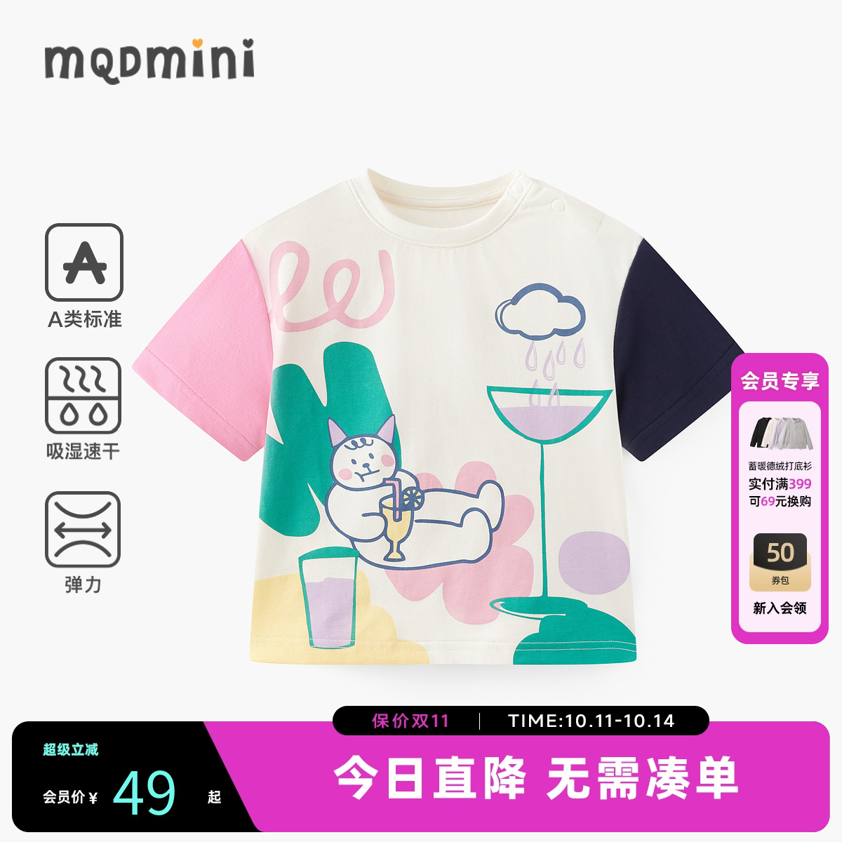 【吸湿速干】MQD童装女小童短袖t恤25夏季新款儿童卡通上衣打底衫
