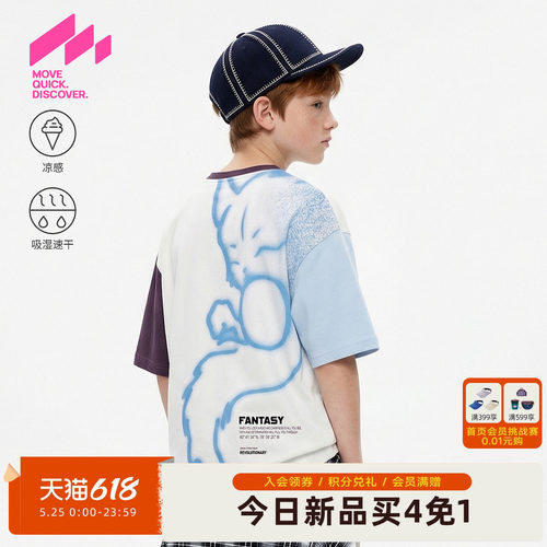 [Z]【吸湿速干】MQD童装男童T恤2026夏季新款凉感抗菌儿童短袖上
