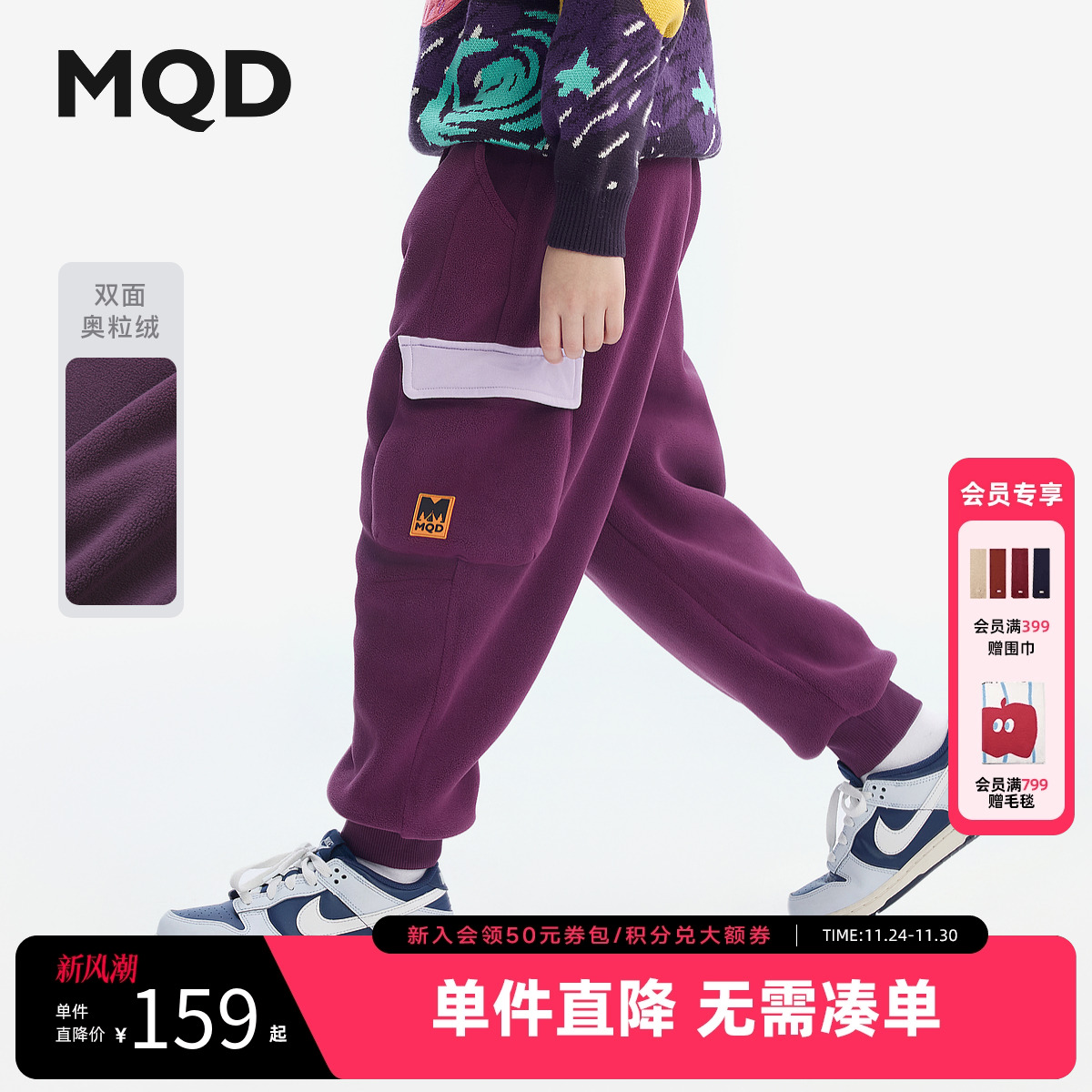 MQD童装儿童针织裤2025冬季新款男童加绒加厚保暖宽松束脚裤长裤