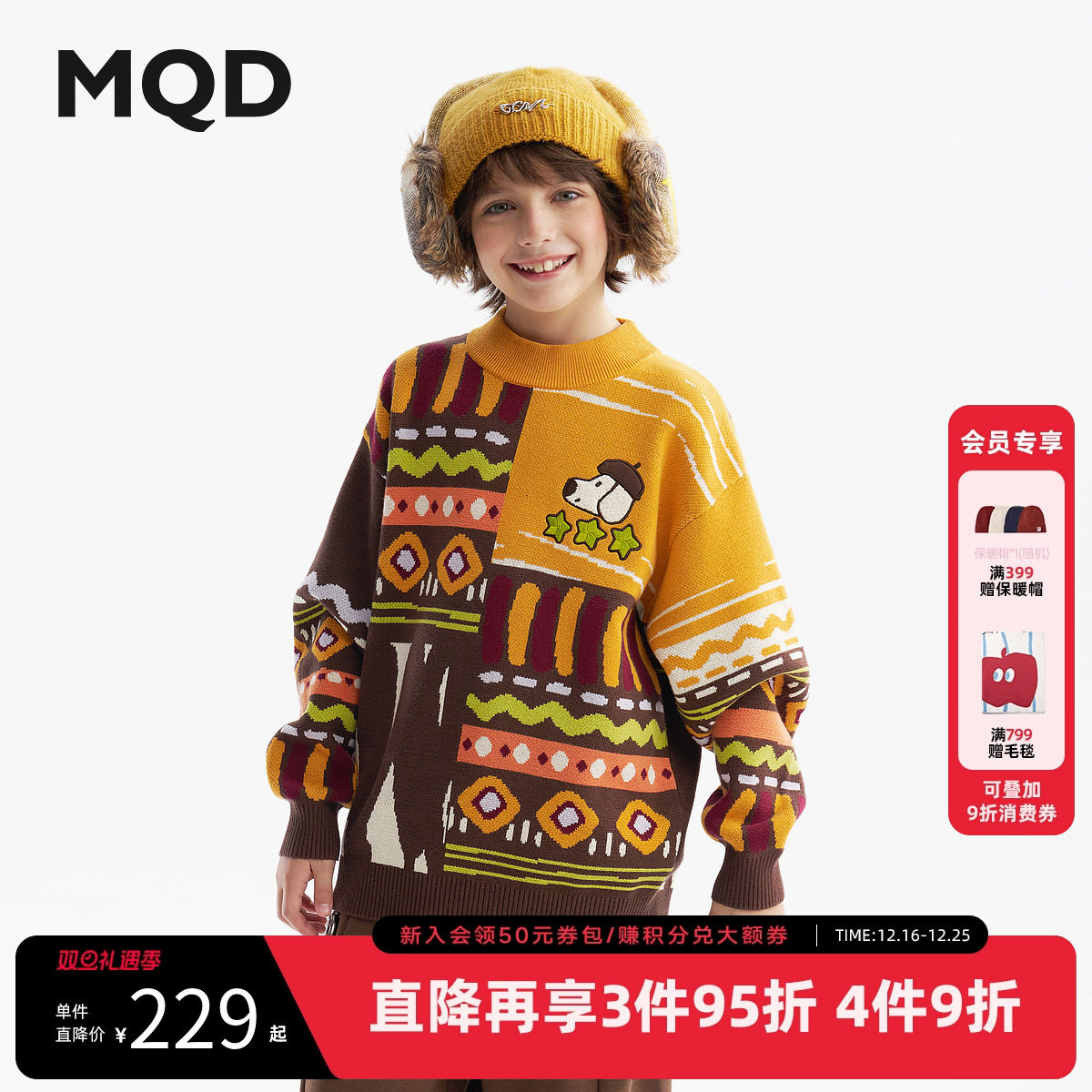 MQD童装男童毛衣针织衫2025冬季新款儿童加厚保暖半高领撞色上衣