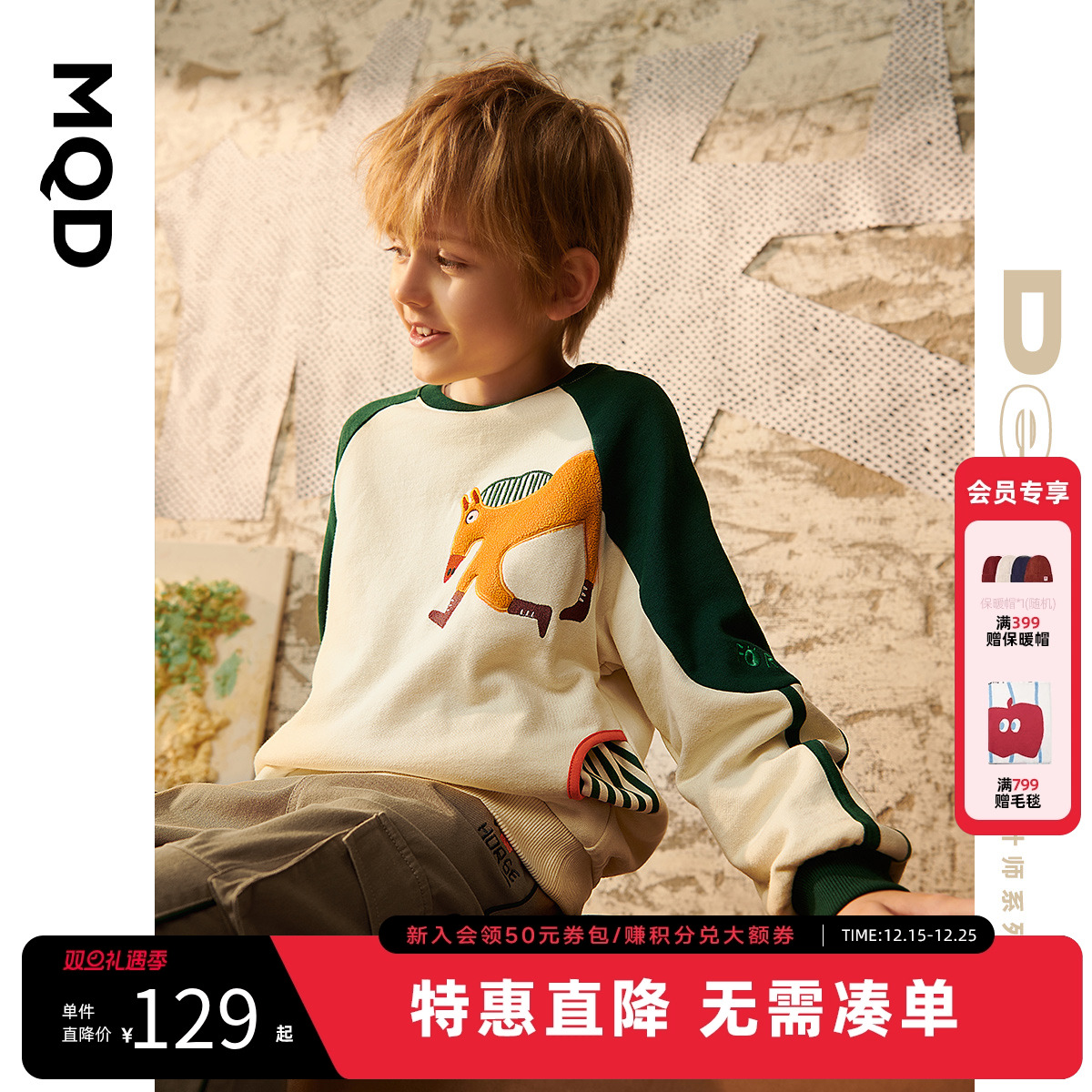 【设计师系列】MQD童装男童圆领卫衣春秋款儿童中大童卡通卫衣