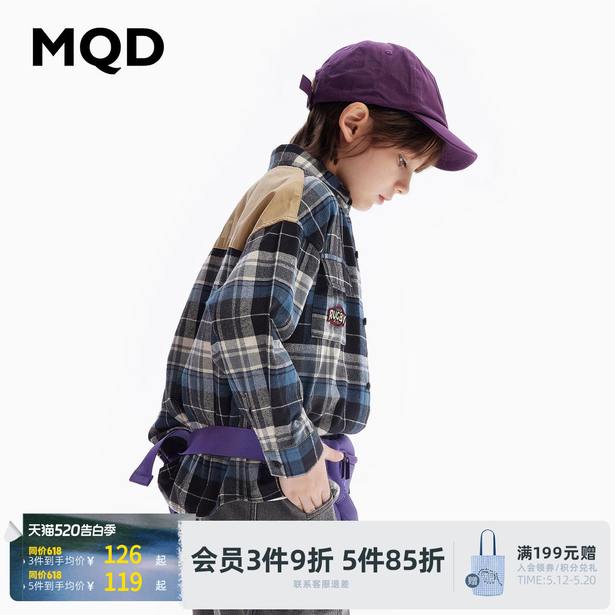 [VIP]MQD男童衬衫外套春秋款宝宝春装儿童中大童学院风格子衬