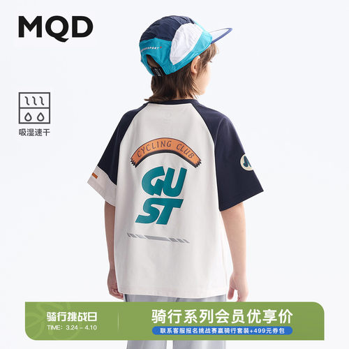 MQD童装儿童夏季吸湿速干短袖T恤