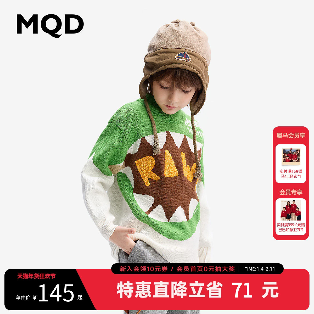 MQD童装男童毛衣2025秋冬季新款儿童针织上衣半高领毛线衫衣服,童装/婴儿装/亲子装,毛衣/针织衫,淘宝优惠券,粉丝福利购,淘宝优惠卷