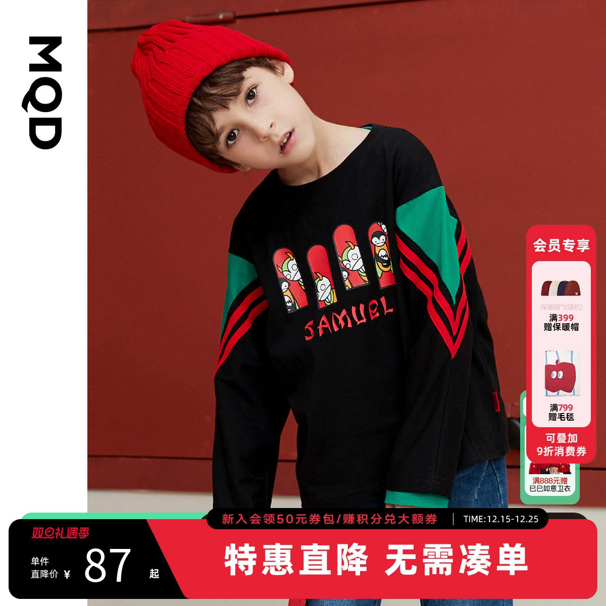 MQD男童长袖T恤纯棉儿童拼接春装中大童宽松印花时尚运动上衣