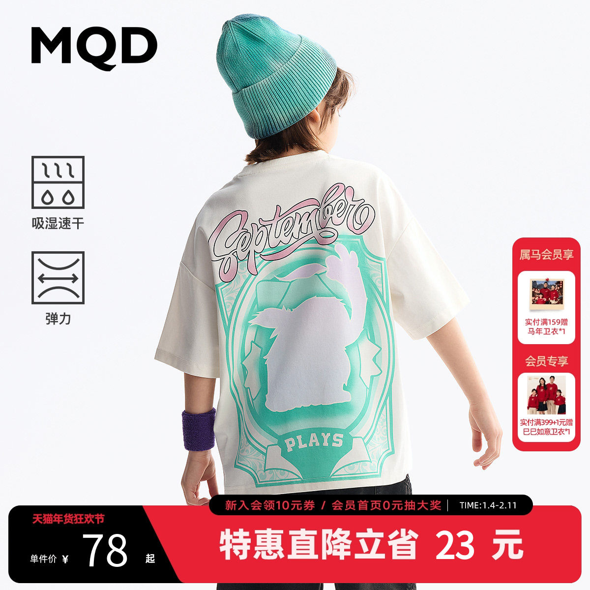 【吸湿速干】MQD童装儿童t恤25夏季新款五分袖男童短袖宝宝上衣,童装/婴儿装/亲子装,T恤,淘宝优惠券,粉丝福利购,淘宝优惠卷