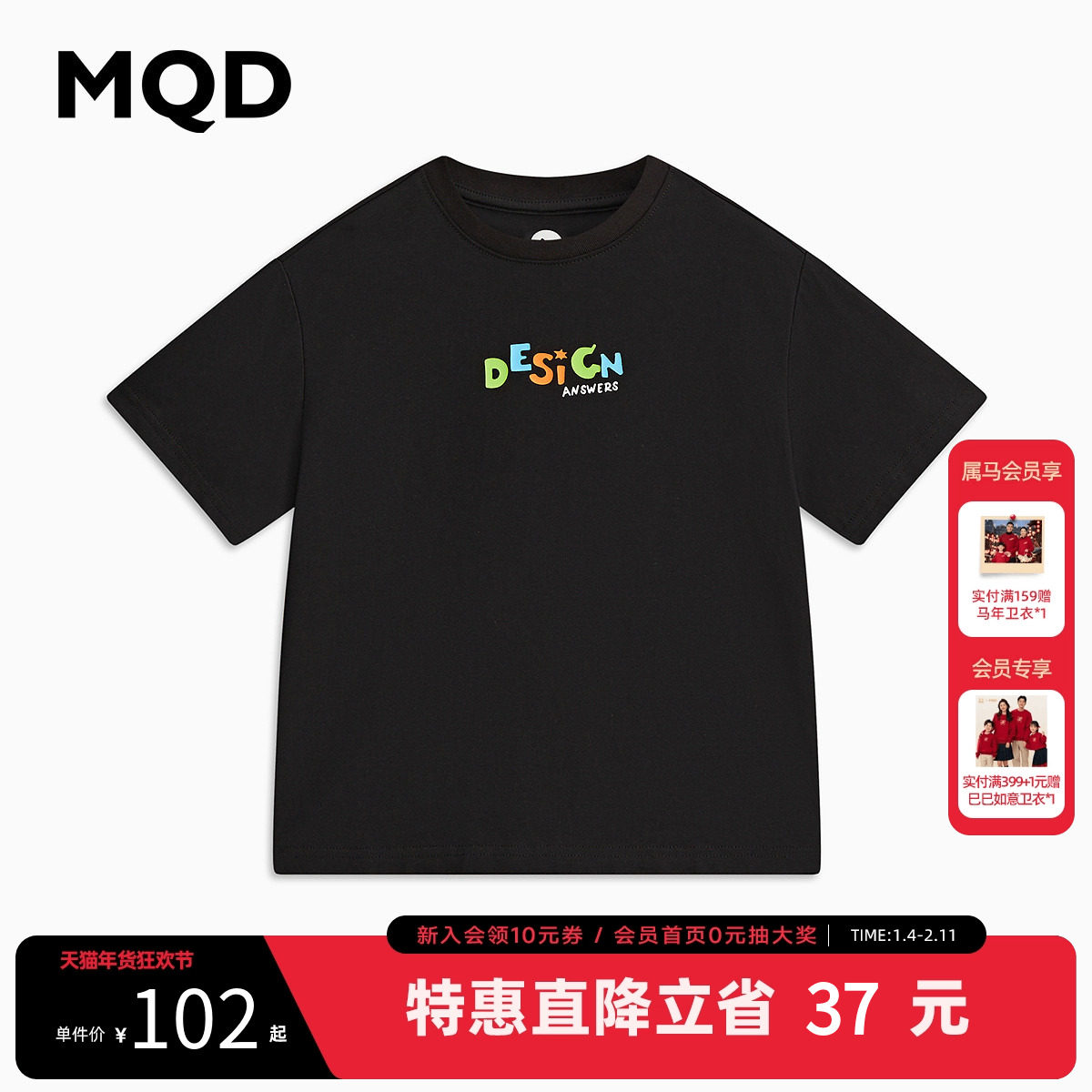 MQD童装男童纯棉黑色短袖T恤夏季款儿童撞色宽松印花体恤,童装/婴儿装/亲子装,儿童速干T恤,淘宝优惠券,粉丝福利购,淘宝优惠卷