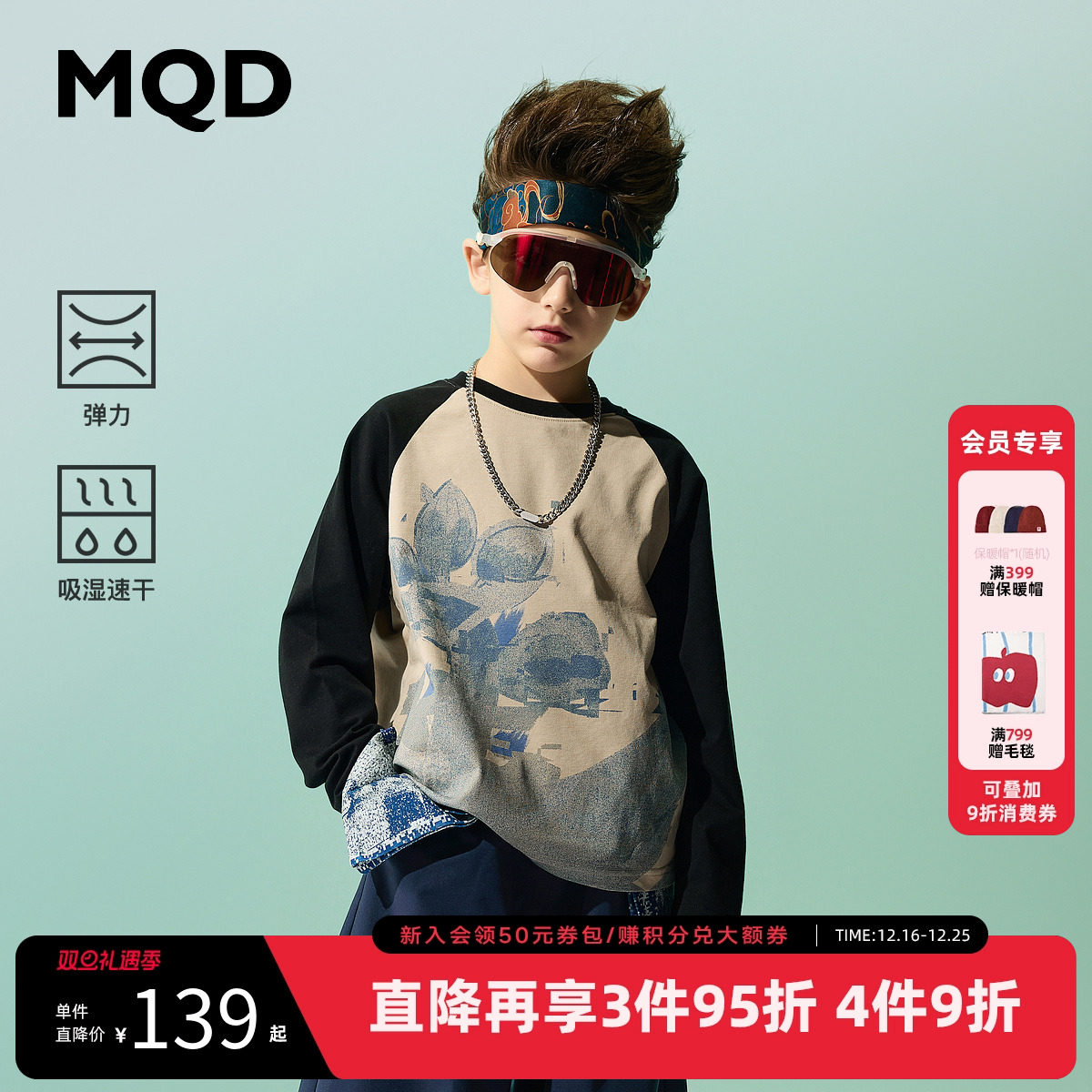 【国潮系列】MQD童装儿童长袖T恤2025春装新款男童打底衫