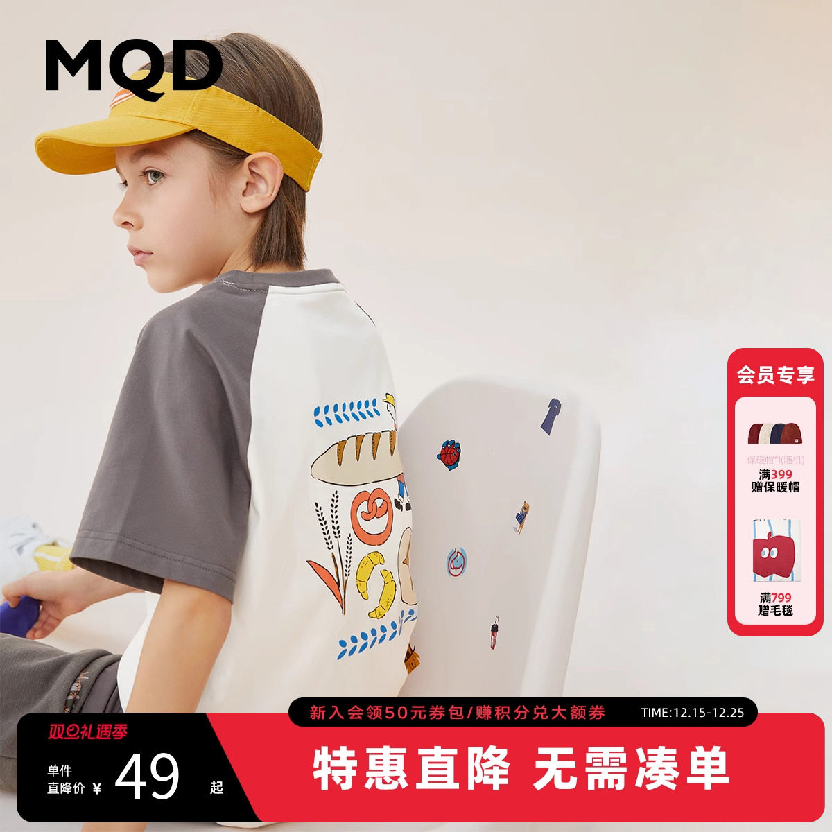 【云朵棉】MQD童装男童年夏季卡通面包短袖清凉T恤中大童潮