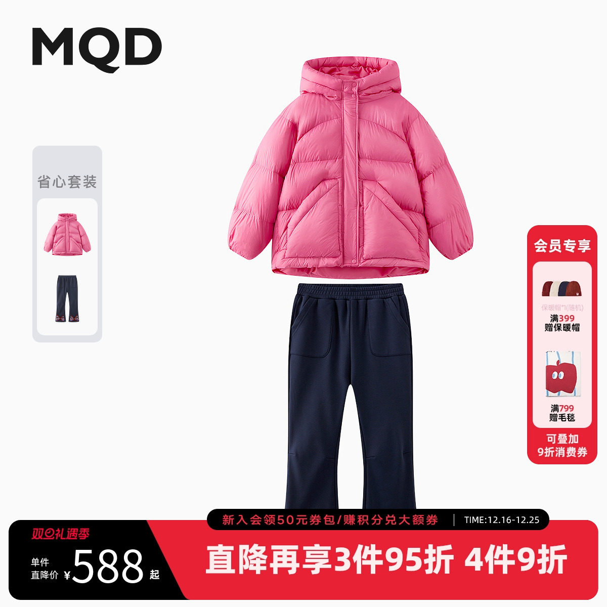 MQD女童羽绒服2025冬季新款儿童轻柔面包羽绒外套裤子套装