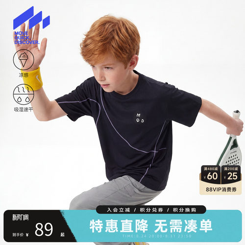 MQD马骑顿男童夏季短袖速干T恤