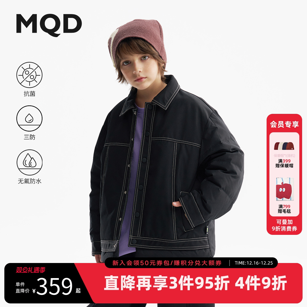 【无氟】MQD男童三防羽绒服25冬季新款儿童短款休闲保暖羽绒外套