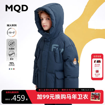 [VIP]【三防】MQD童装儿童羽绒服中长款冬装男童加厚保暖外套