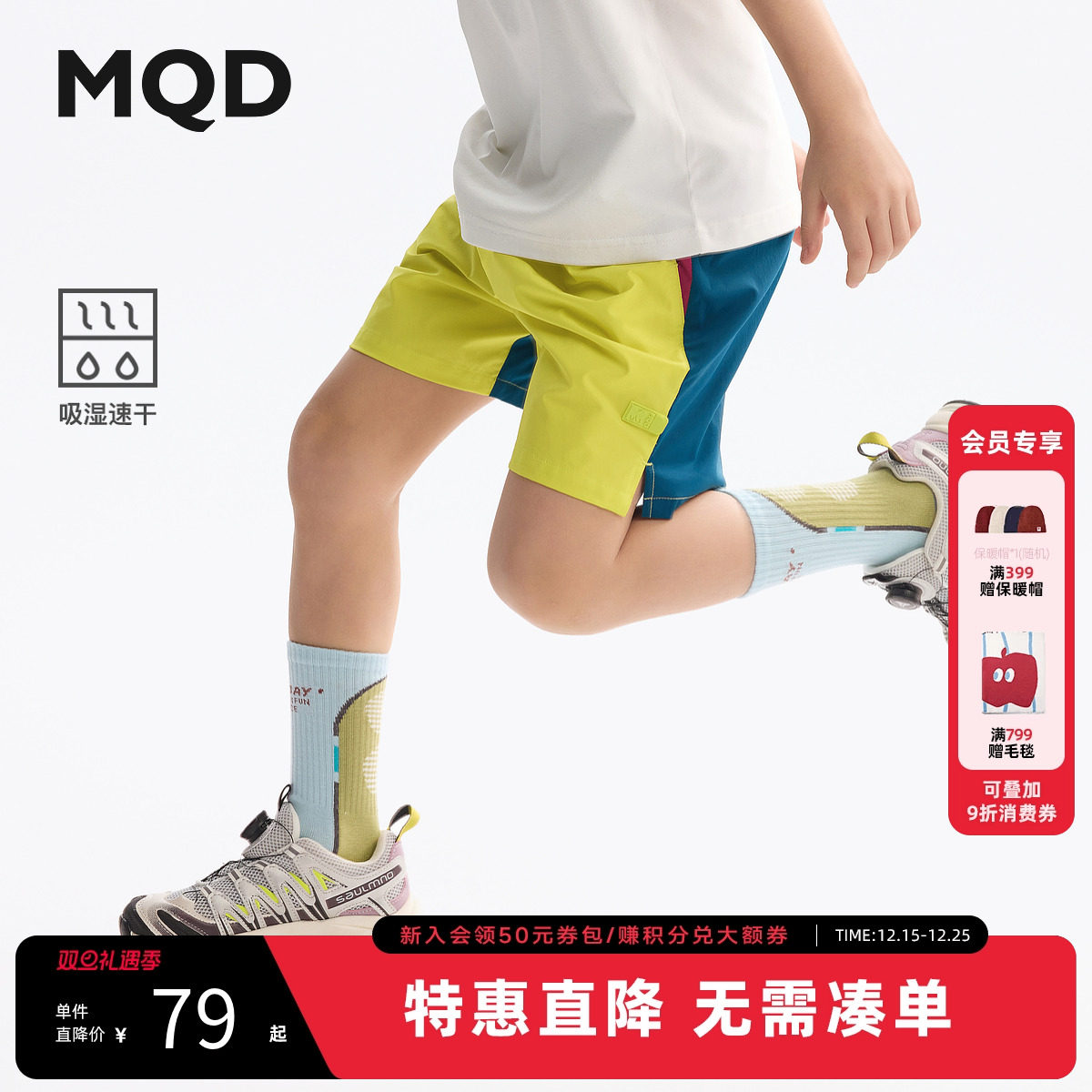 【吸湿速干】MQD童装男童撞色短裤2025夏装新款儿童骑行四分短