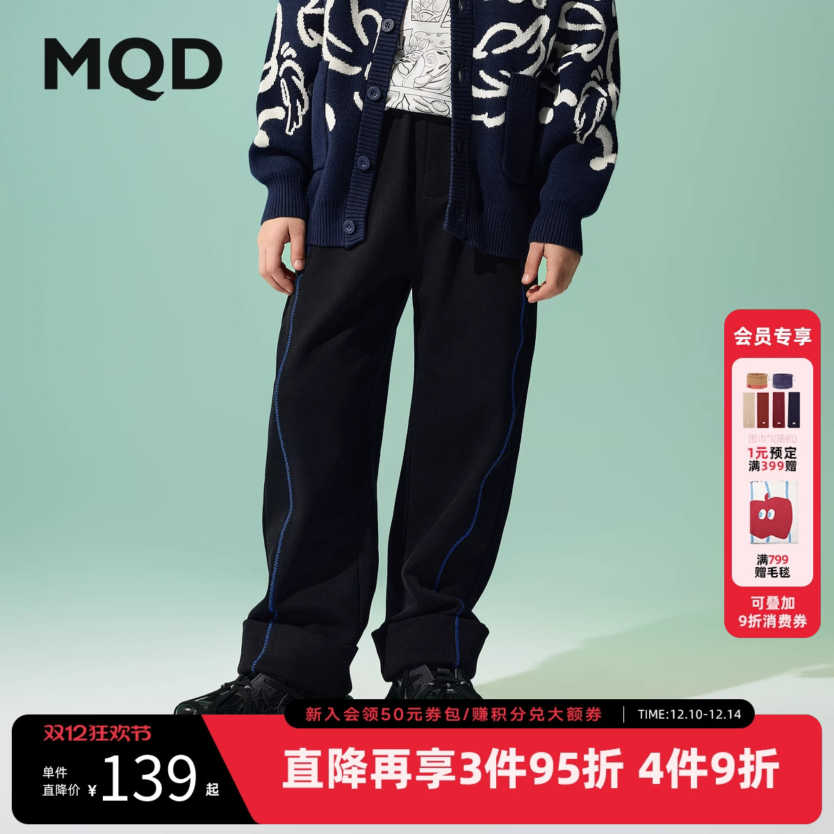 【国潮系列】MQD男童裤子2025春季新款儿童直筒针织裤