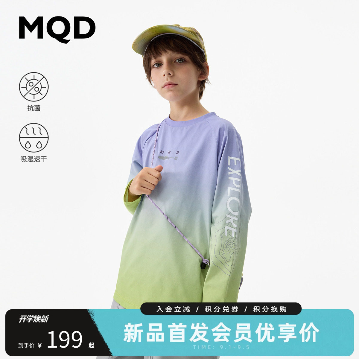 MQD马骑顿男童秋季速干T恤图片