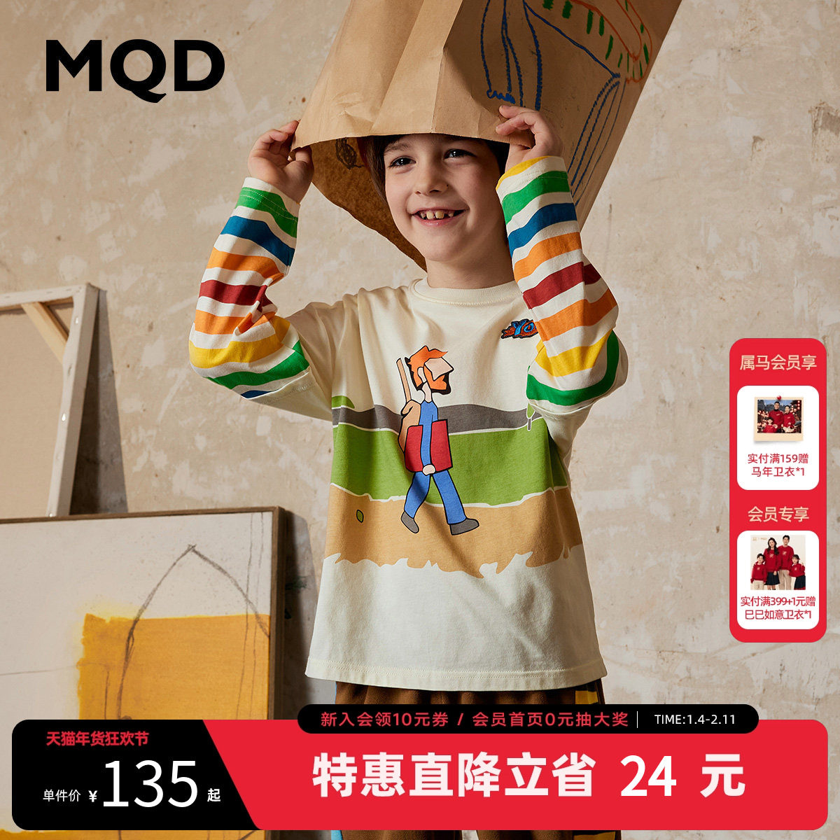 【设计师系列】MQD童装男童长袖T恤春秋款宝宝运动上衣儿童,童装/婴儿装/亲子装,T恤,淘宝优惠券,粉丝福利购,淘宝优惠卷