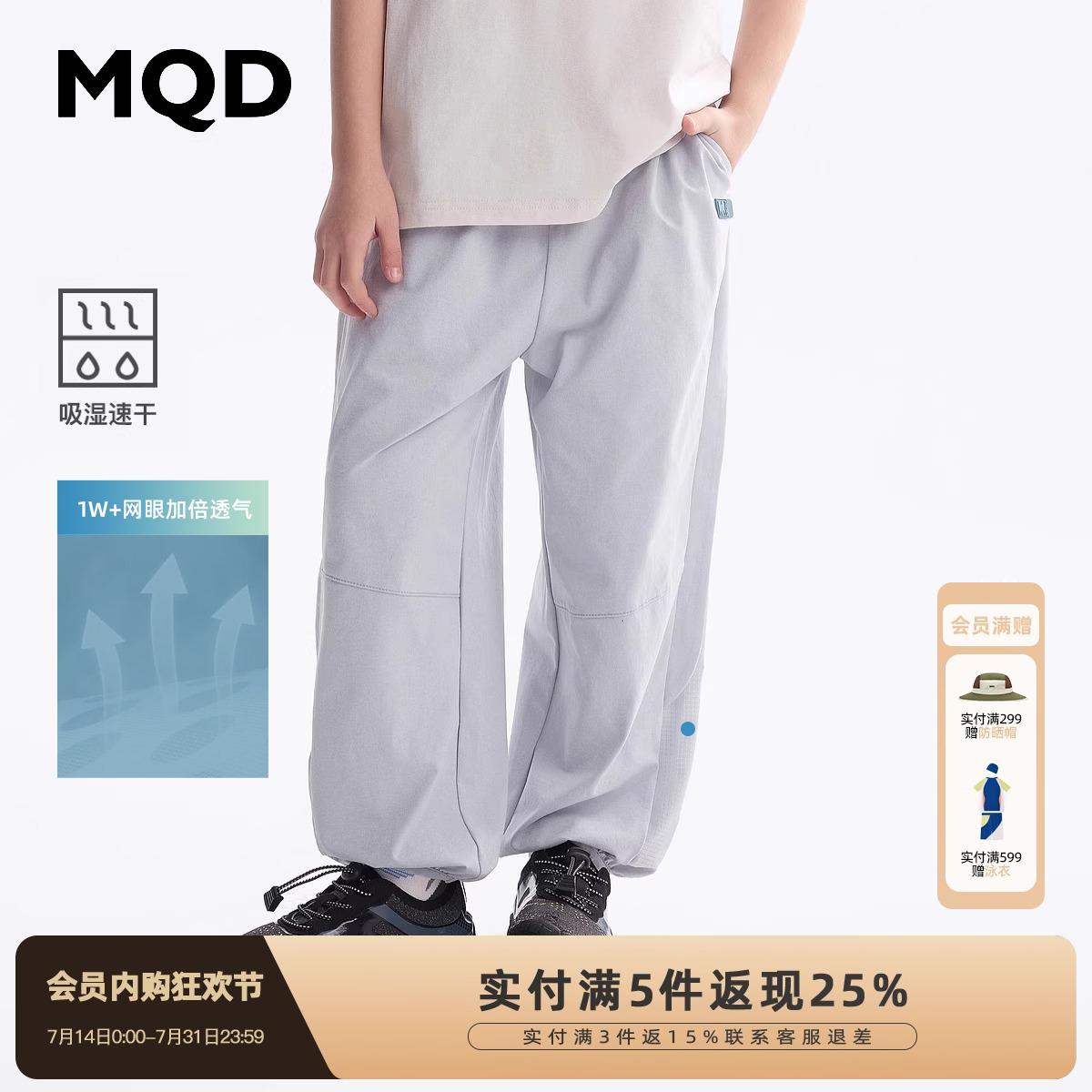 [VIP]【吸湿速干】MQD童装男童防蚊裤休闲裤2025夏季新款儿