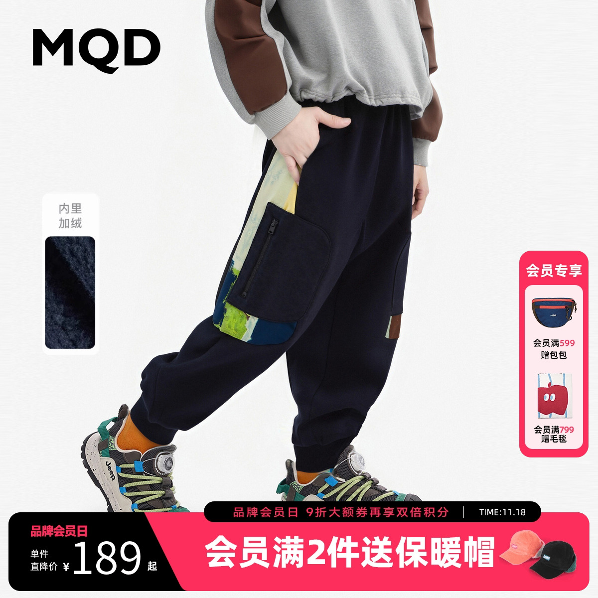 [VIP]【设计师系列】MQD童装男童拼接卫裤2025秋冬新款儿童加绒运