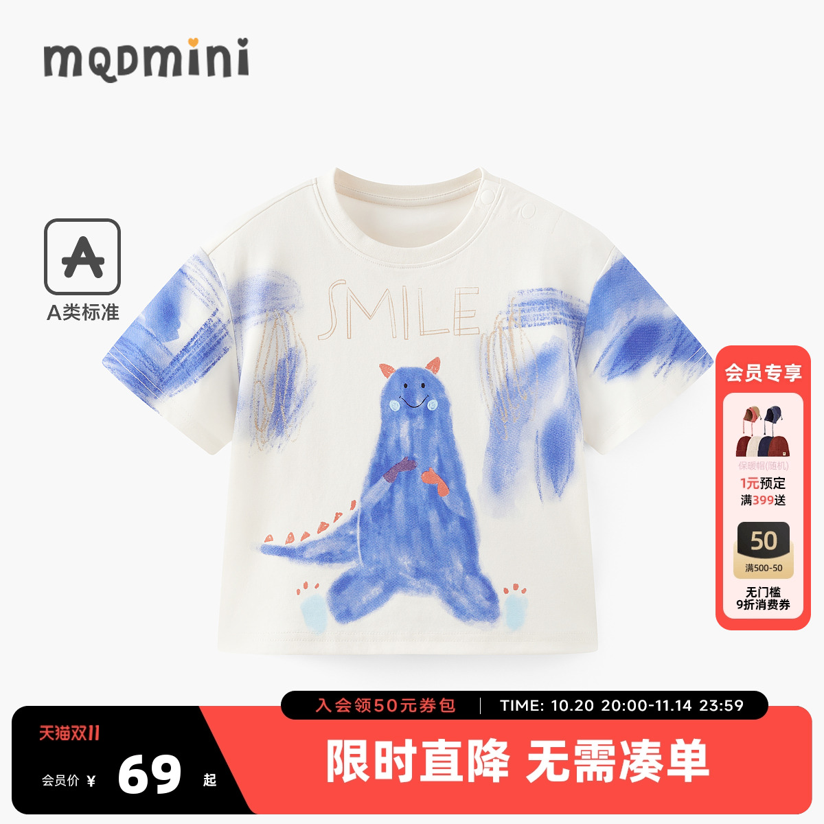 MQD童装男小童短袖25夏季新款儿童恐龙上衣宝宝t恤白色衣服打底衫