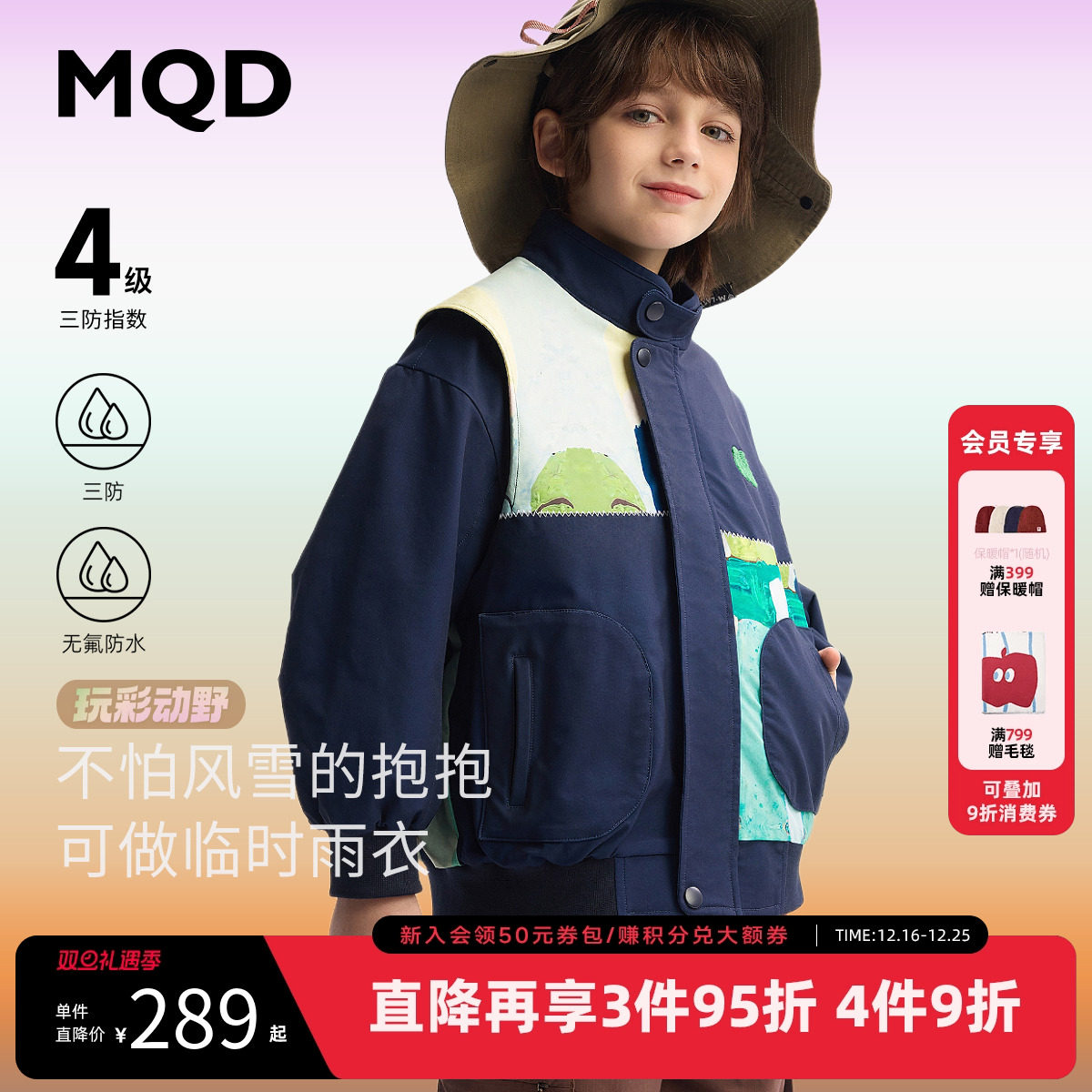 【三防】MQD童装男童立领外套2025秋季新款儿童满版拼接夹克上衣