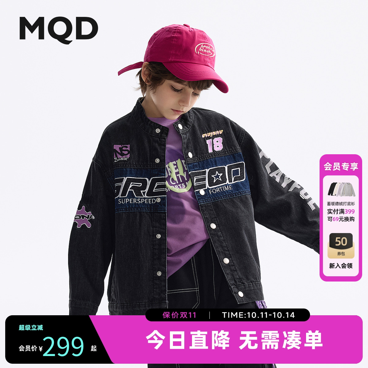 MQD童装男童牛仔外套2025春装新款儿童机车夹克宝宝刺绣上衣