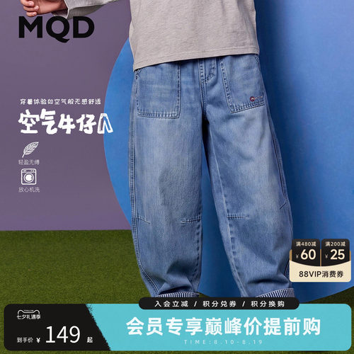 【防褪色】MQD马骑顿童装男童牛仔弯刀裤秋款儿童宽松韩版休闲裤