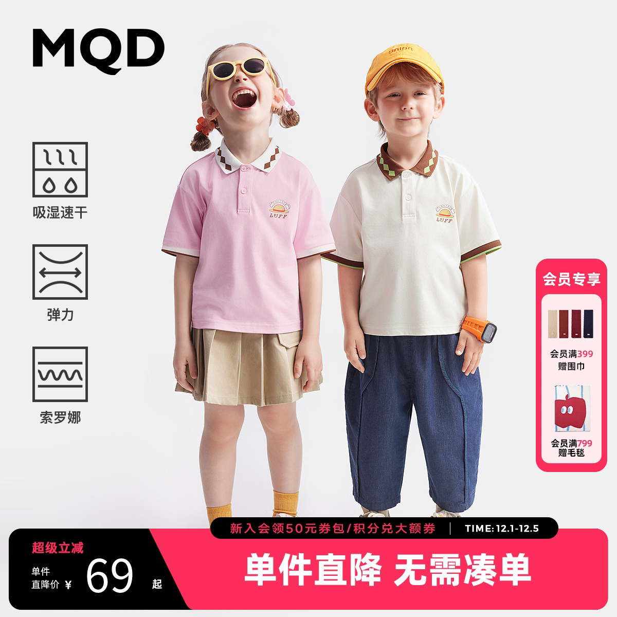 【吸湿速干】MQD童装男童夏季POLO儿童弹性T恤潮酷休闲短袖