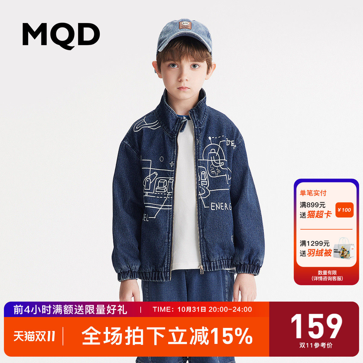 MQD童装男童立领图案外太空探索牛仔外套春秋新款时尚拉链衫上衣怎么样,好用不?