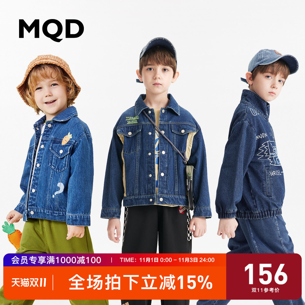 MQD童装男童小恐龙图案牛仔外套春秋新款潮酷口袋拼接工装上衣男高性价比高么？