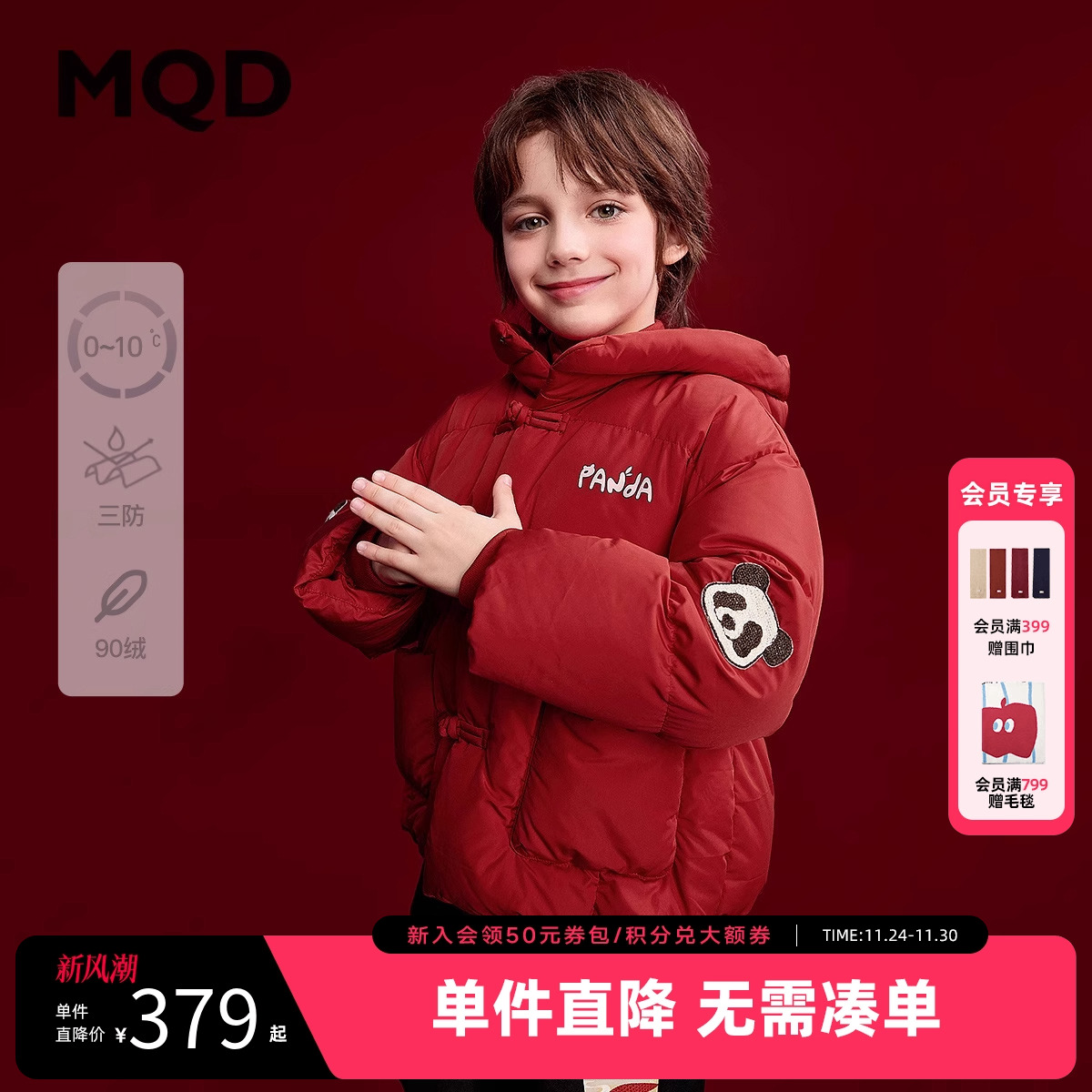 国风  熊猫图标