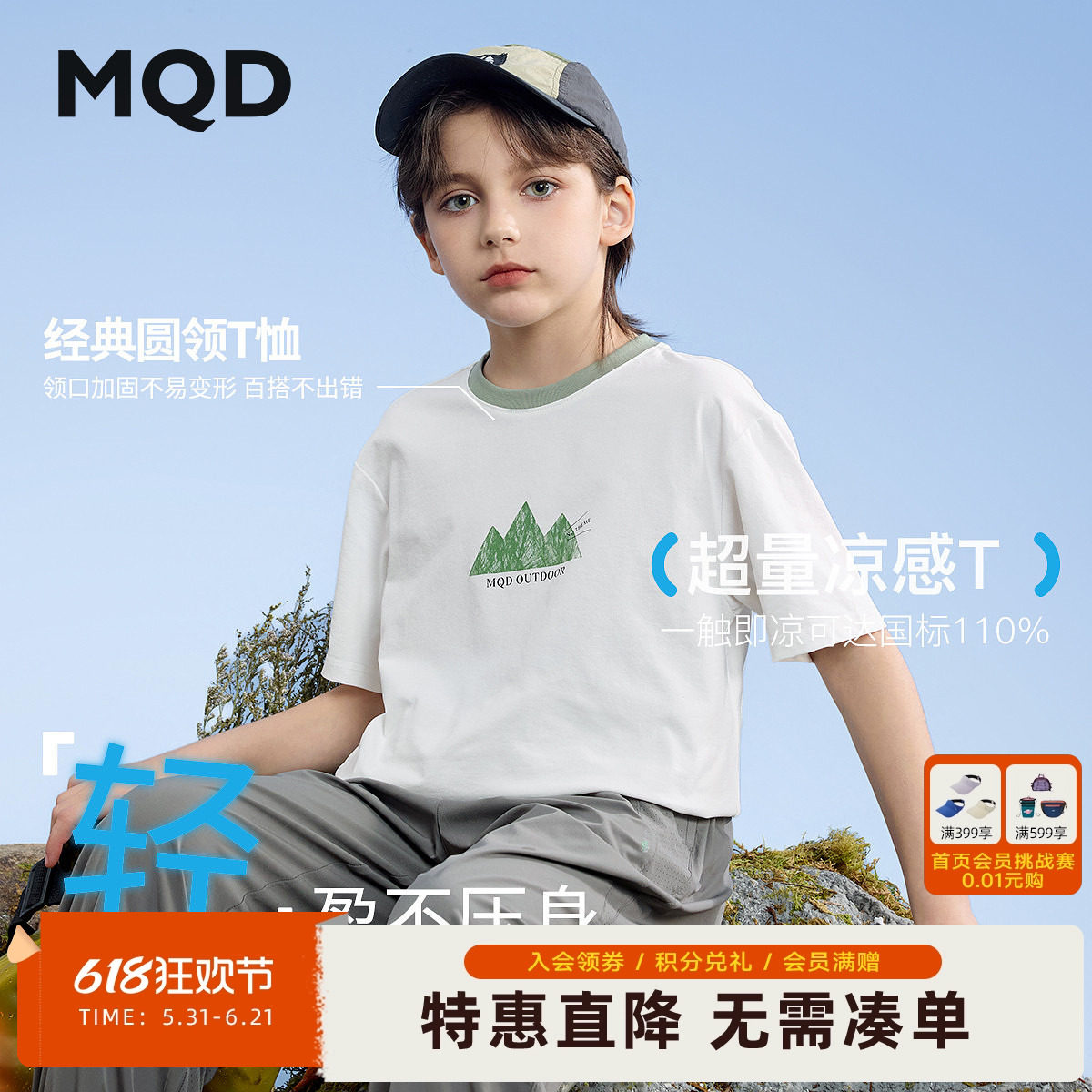 MQD童装男童26夏新款学院风趣味卡通山川短袖T恤轻薄百搭亲肤