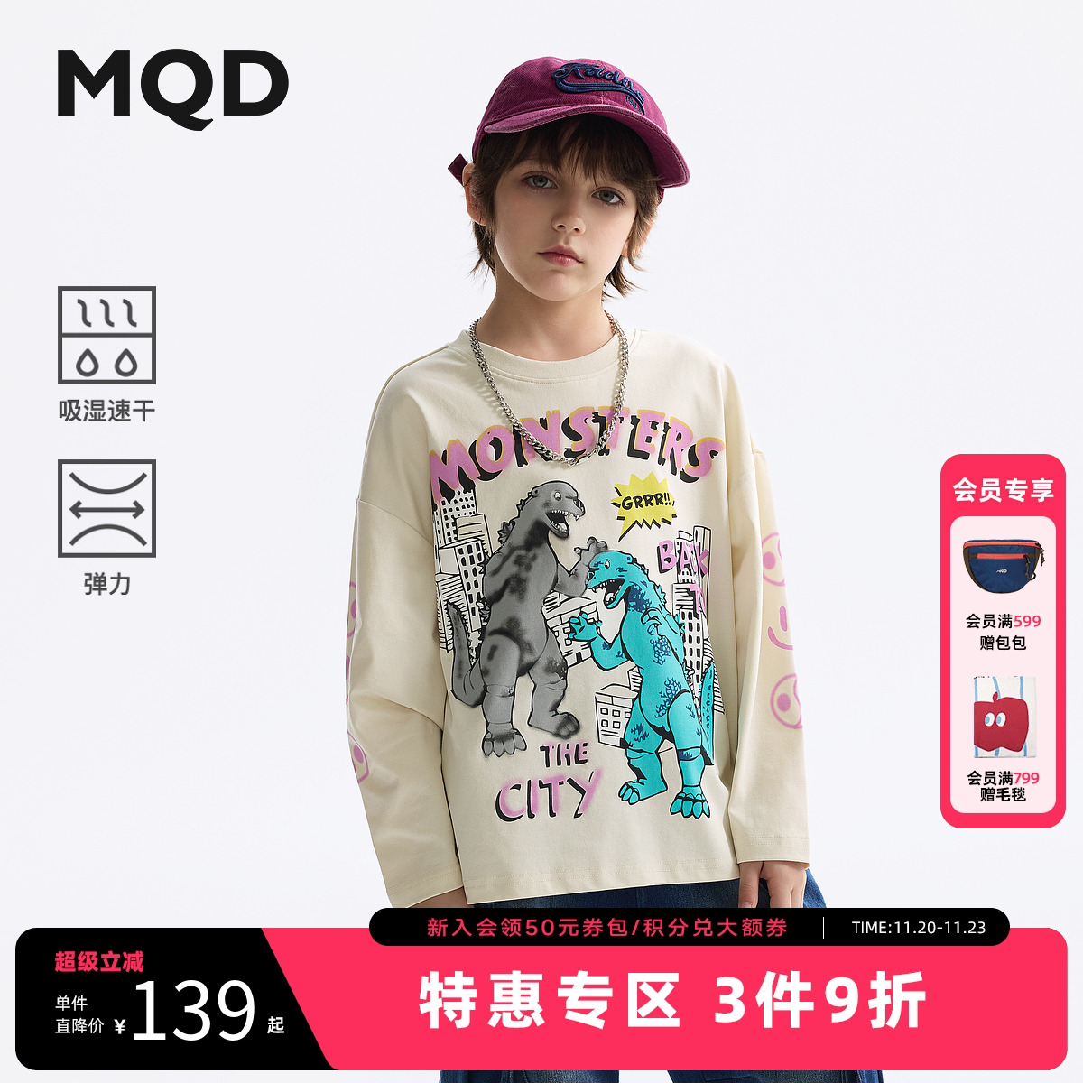 【吸湿速干】MQD童装男童长袖t恤2025春季新款儿童打底衫百搭上衣