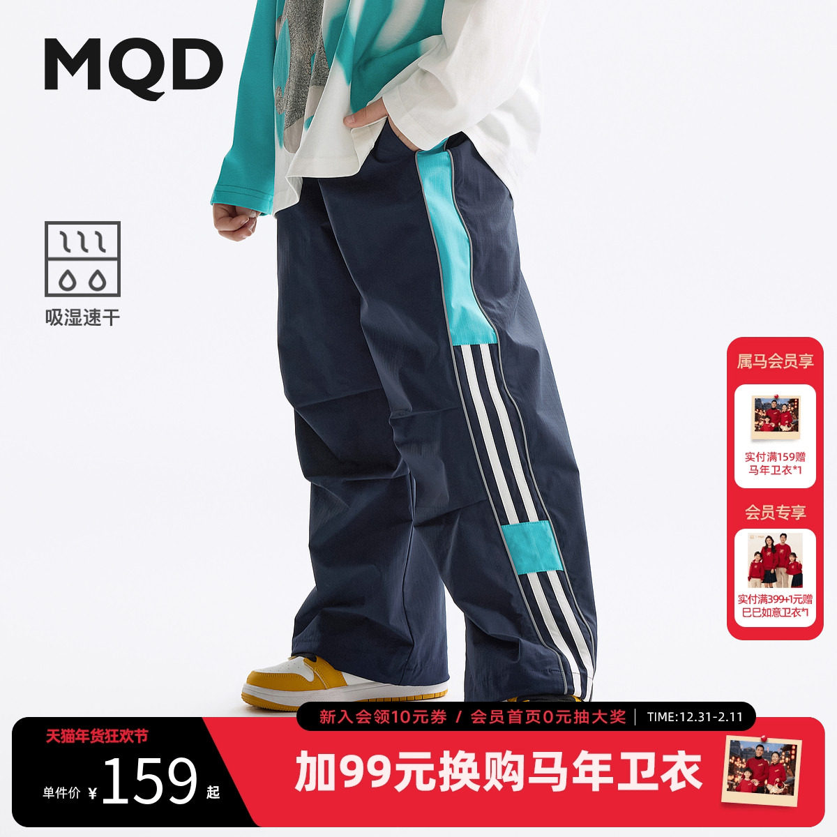 【吸湿速干】MQD童装儿童裤子2025春季新款男童休闲直筒裤,童装/婴儿装/亲子装,儿童速干裤,淘宝优惠券,粉丝福利购,淘宝优惠卷