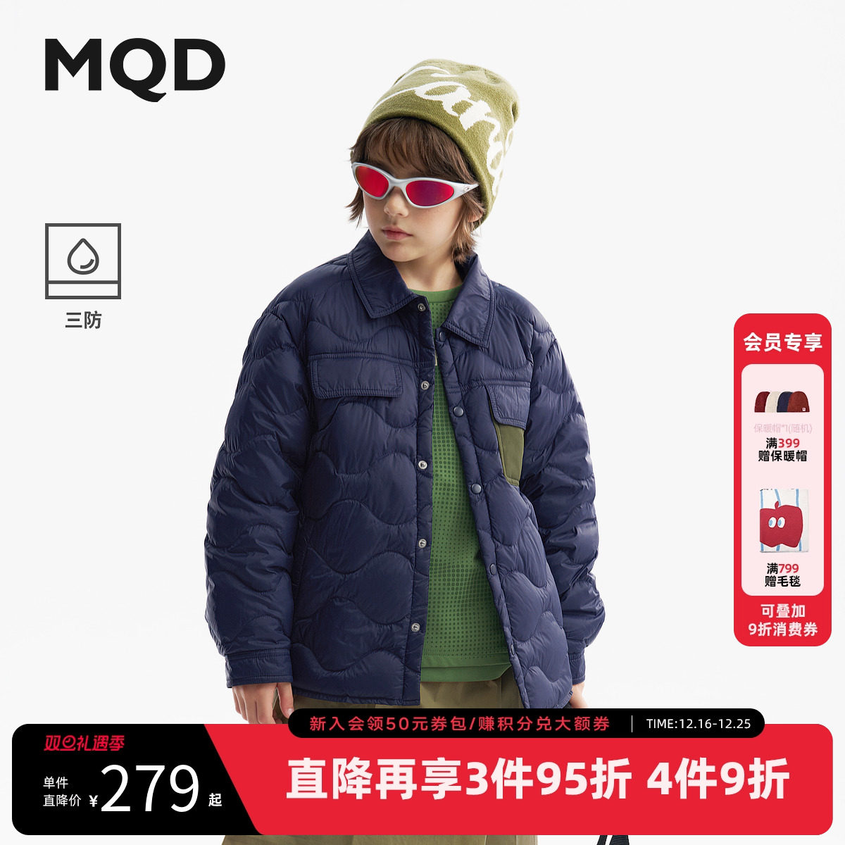 【无氟】MQD男童翻领三防羽绒服2025冬季新款儿童轻薄羽绒外套