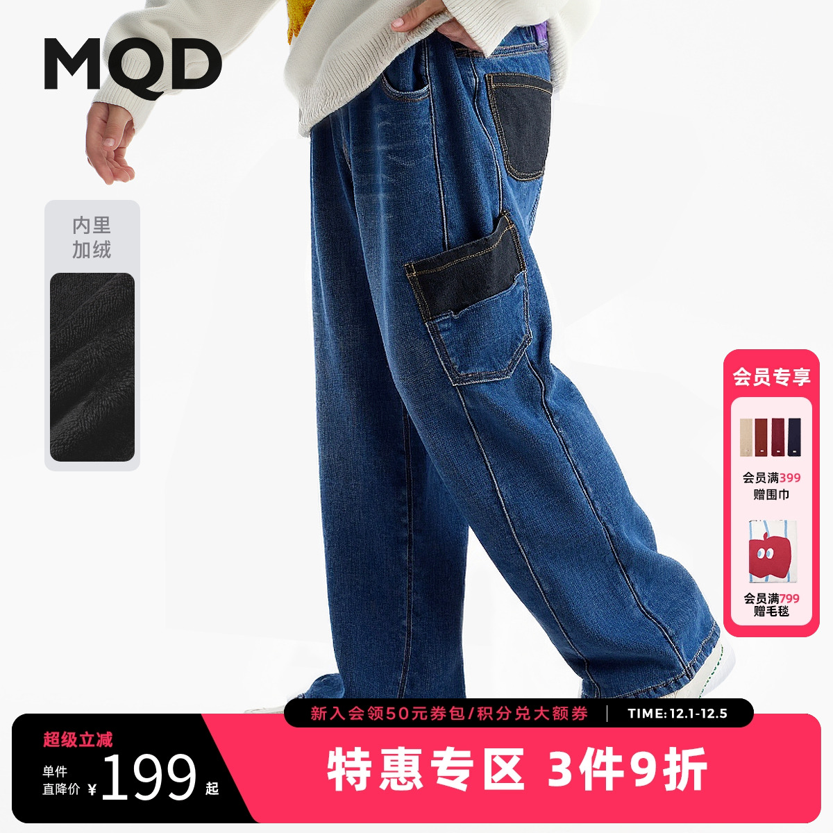 【蓄暖】MQD童装男童加绒牛仔裤25冬新款儿童加厚保暖宽松长裤子