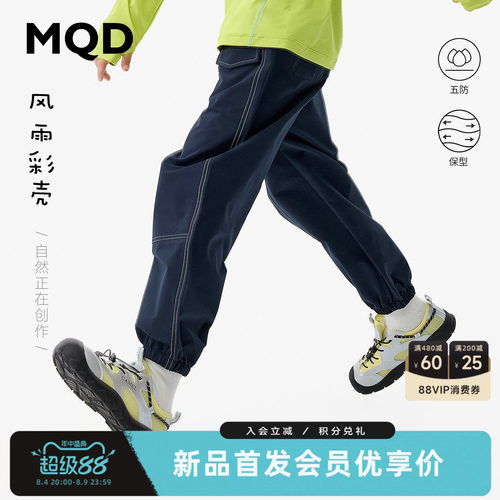 MQD马骑顿儿童五防户外休闲裤