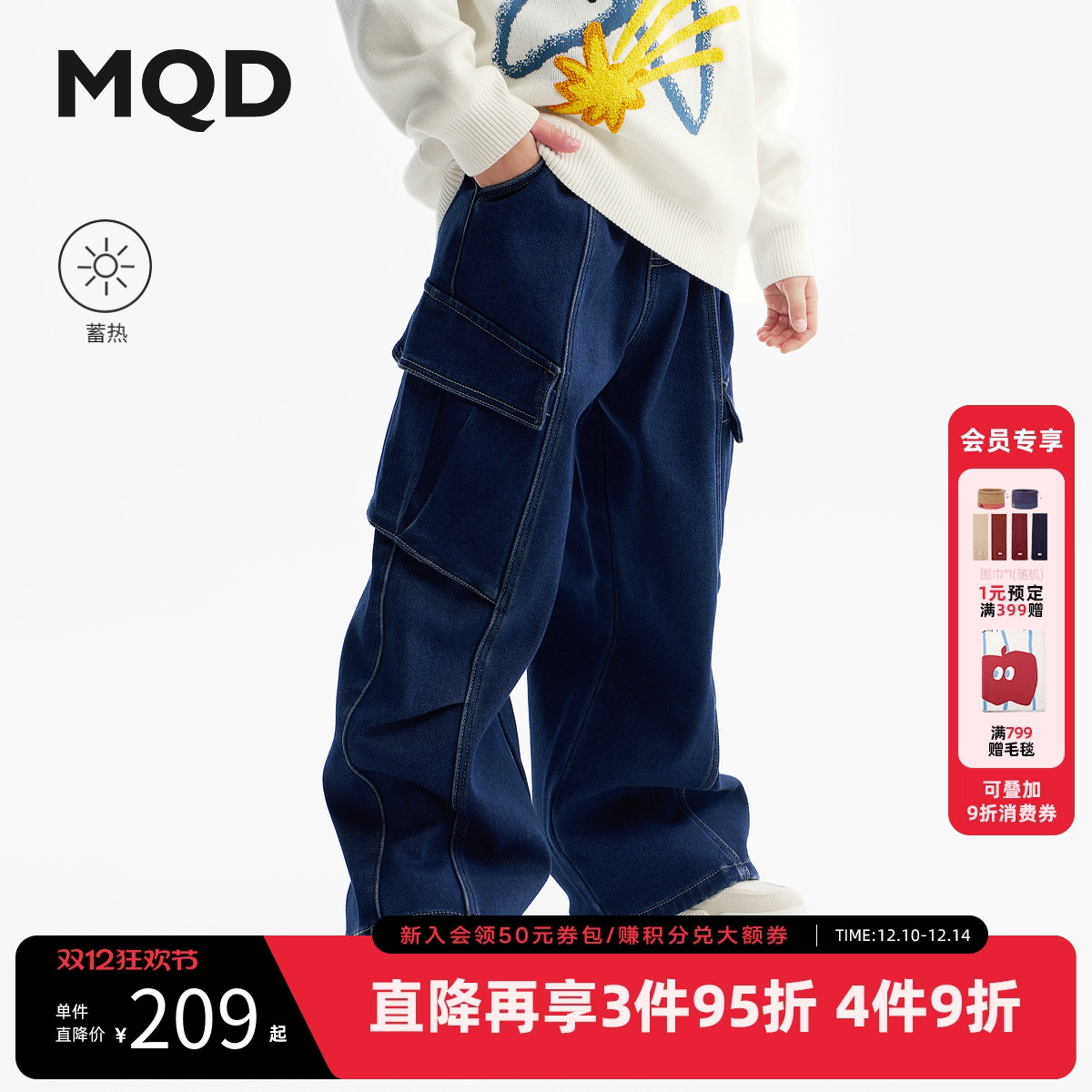 [蓄暖]MQD童装男童加绒牛仔裤25冬新款儿童针织摇粒绒加厚长裤子