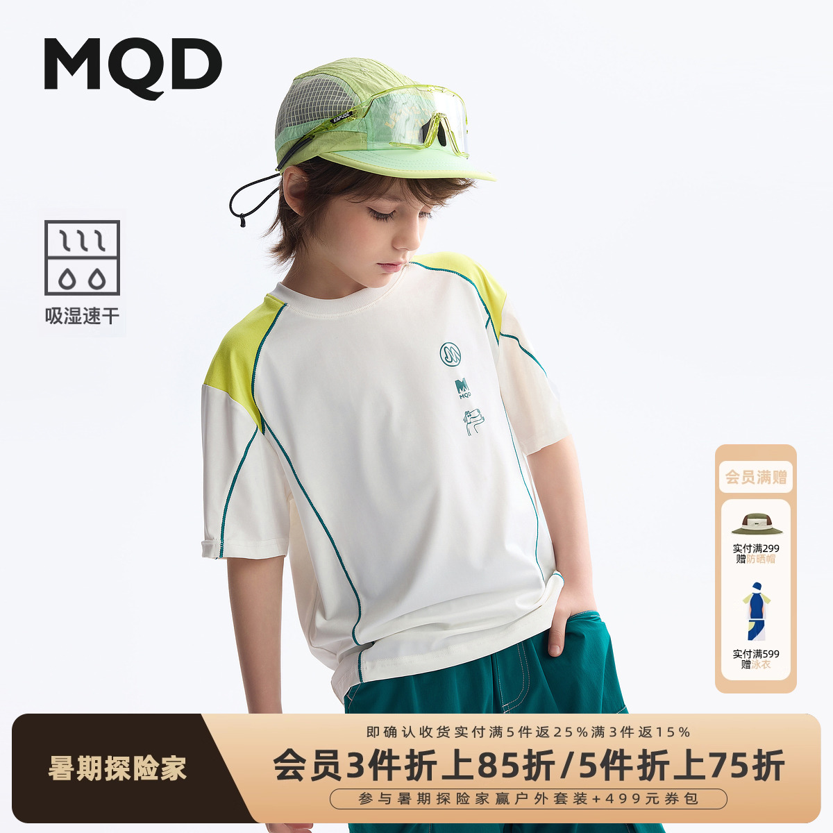 [VIP]【吸湿速干】MQD男童短袖t恤2025夏季新款儿童户外运动打