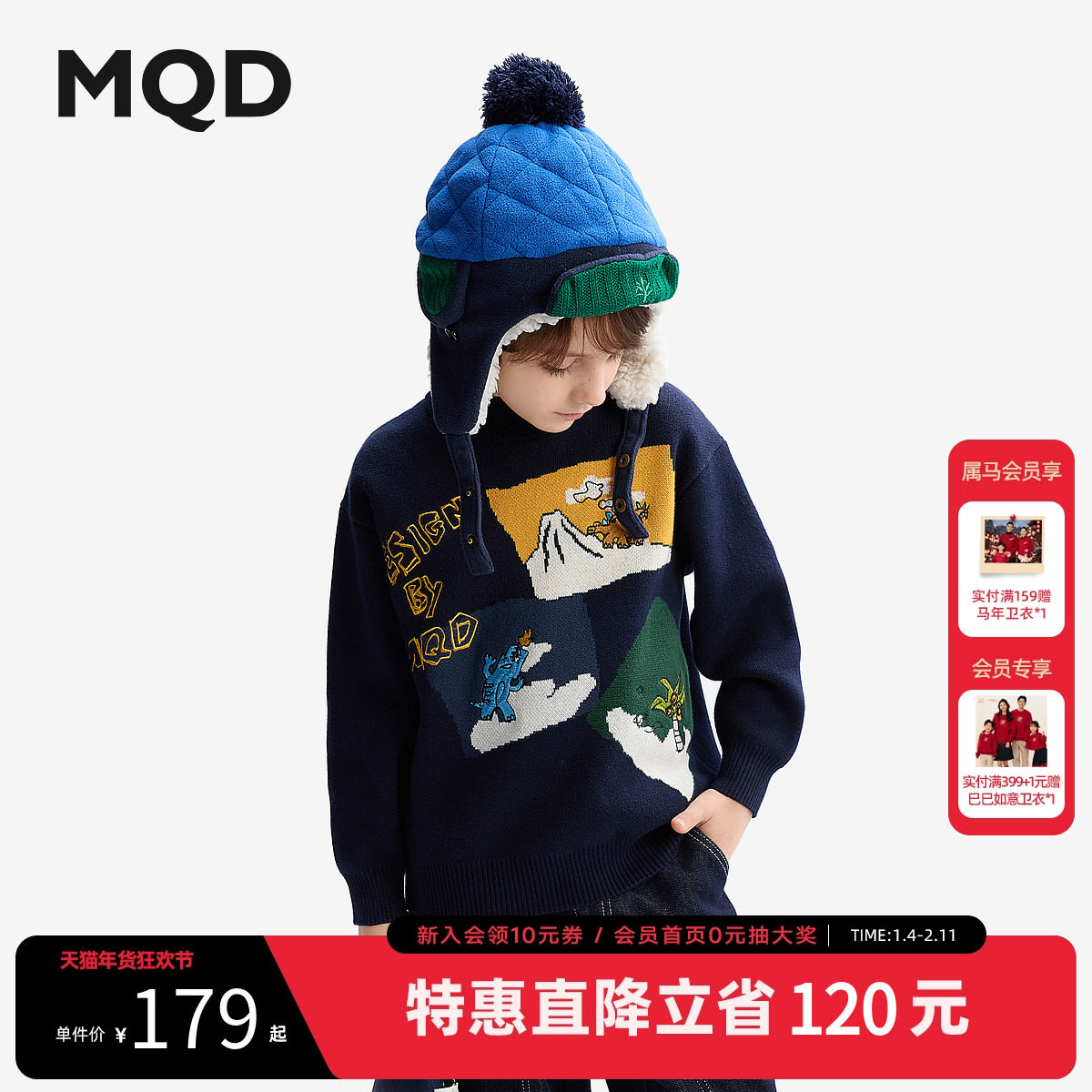 [VIP]MQD童装男童毛衣2025秋冬装新款儿童半高领打底针织衫卡通上,童装/婴儿装/亲子装,毛衣/针织衫,淘宝优惠券,粉丝福利购,淘宝优惠卷