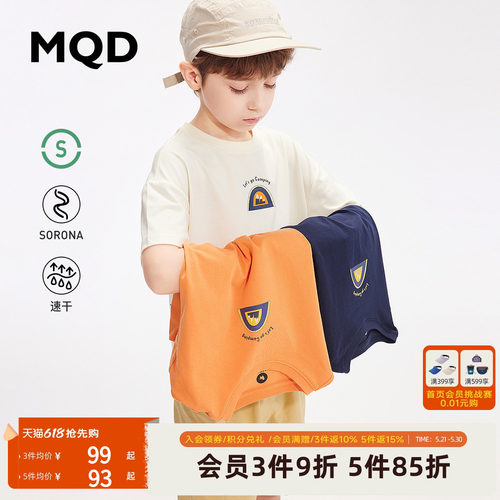 MQD男童夏季圆领短袖T恤