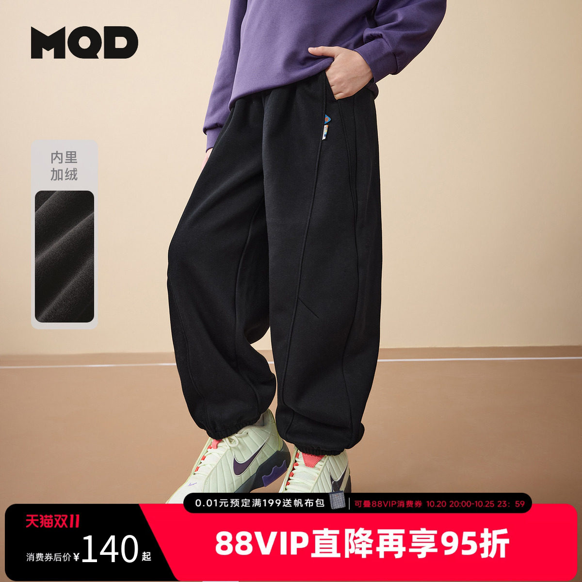 【弯刀裤】MQD马骑顿童装男童加绒保暖加厚运动裤冬款儿童卫裤