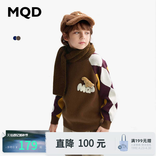 [VIP]【设计师系列】MQD童装男童毛衣2025新款冬装儿童针织衫打底