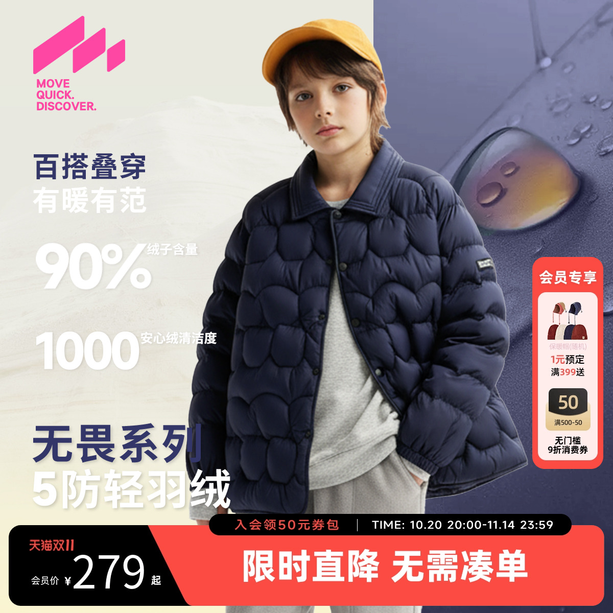 【无氟】MQD童装儿童轻薄三防羽绒衬衫2025冬季新款男女童羽绒服