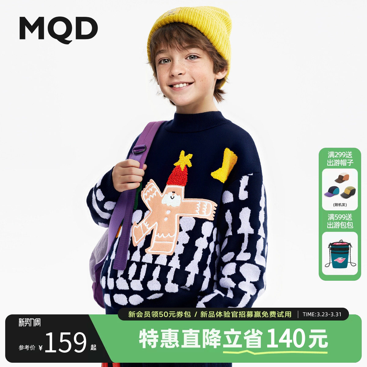 【设计师系列】MQD童装男童毛衣针织衫25冬新款儿童保暖加厚上