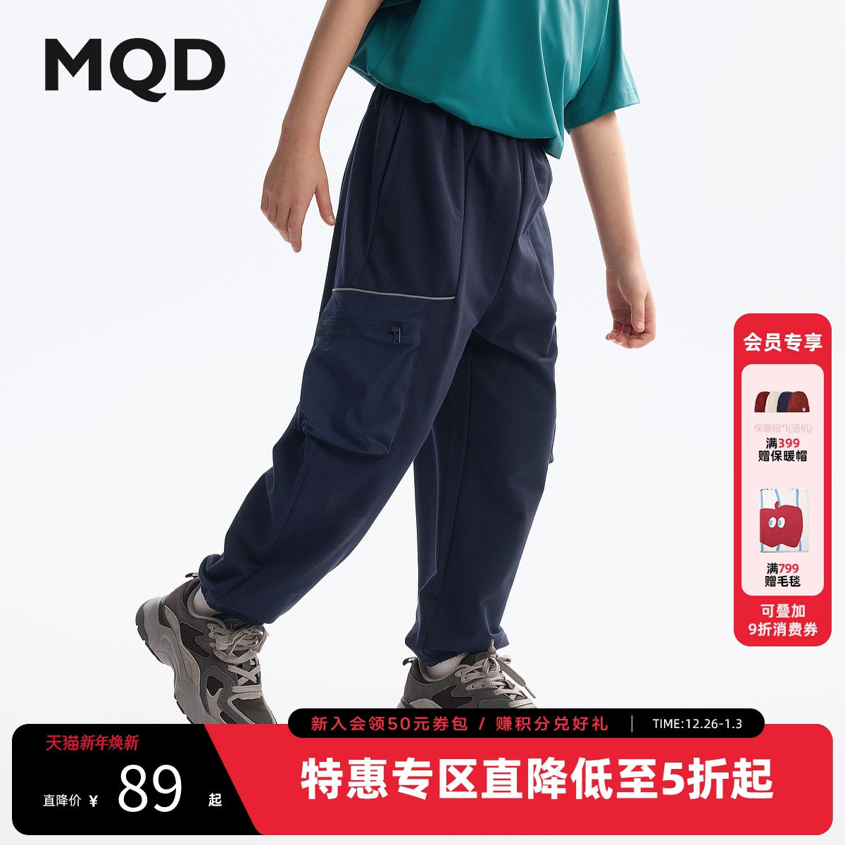 MQD童装男童凉感防蚊裤2025夏装新款儿童工装骑行轻薄运动长裤