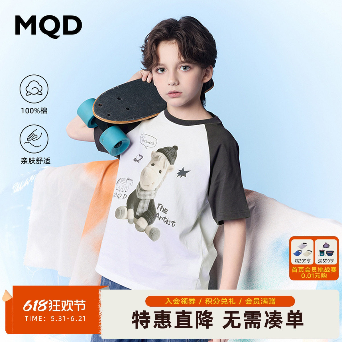 【纯棉】MQD童装男童26夏新款学院风撞色插肩袖卡通短袖T恤透气
