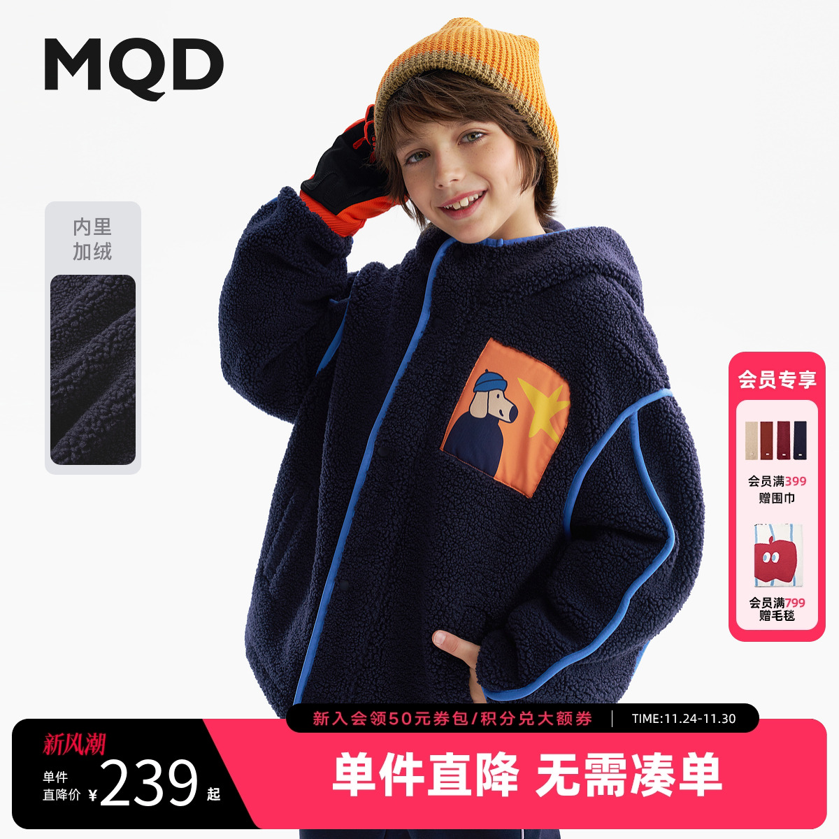 [VIP]MQD童装儿童仿羊羔绒外套2025冬季新款男女同款连帽加厚摇粒